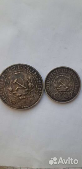 1 рубль и 50 копеек