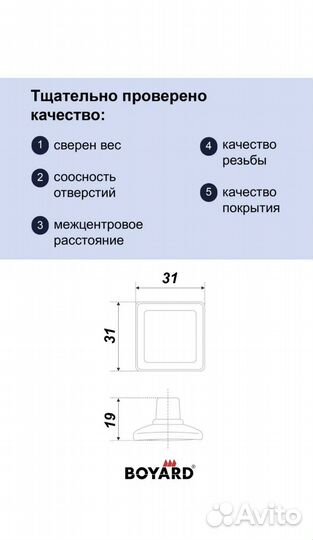 Мебельные ручки boyard