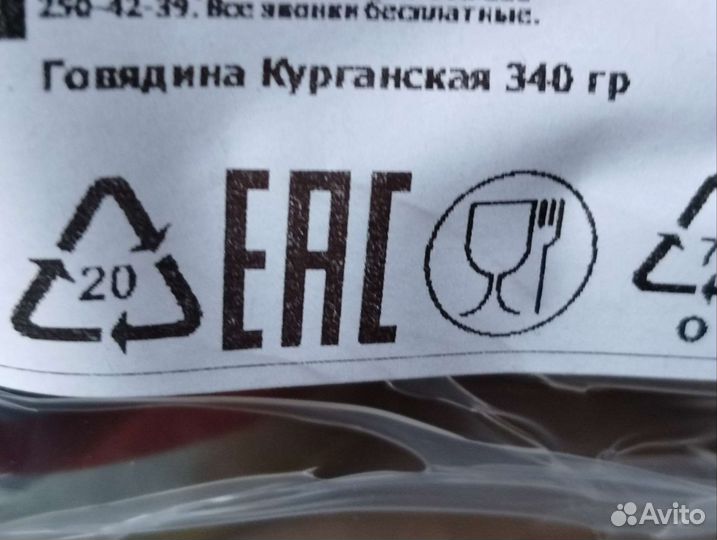 Консервы тушёнка говядина
