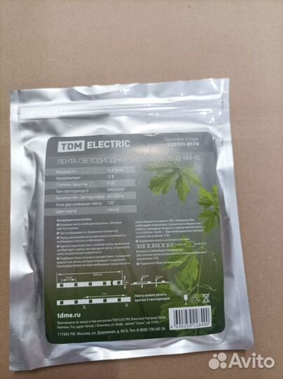 Блоки питания Лента светодиодная синяя