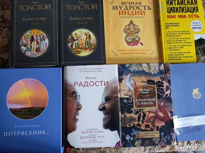 Художественные книги, книги по саморазвитию