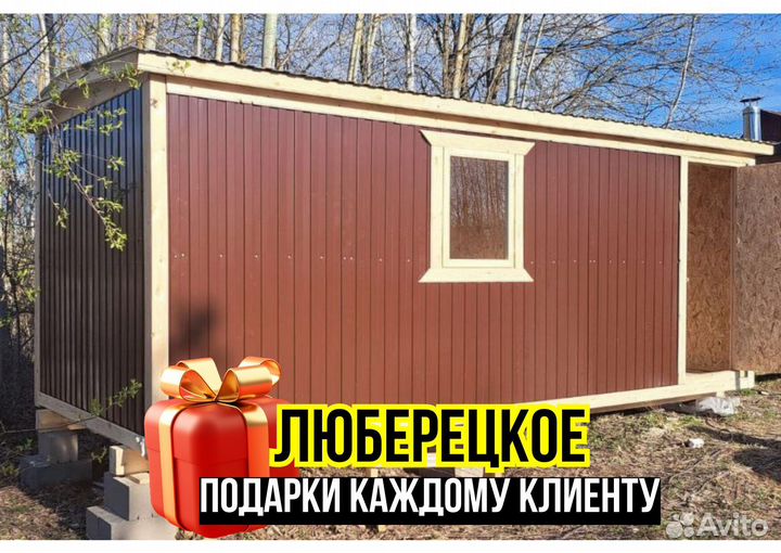 Вагончик бытовка
