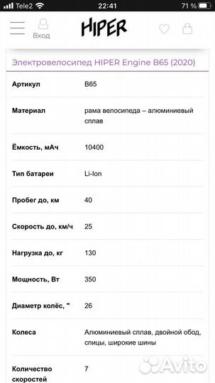 Электровелосипед