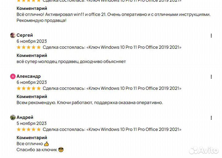 Ключ Windows 10 Pro 11 Pro Office 2019 2021