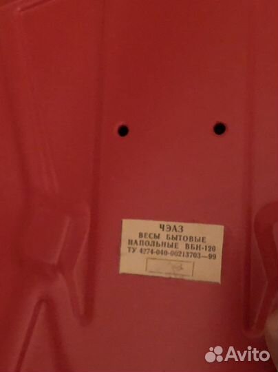 Весы чэаз напольные бытовые