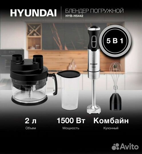 Блендер комбайн (возможен обмен)