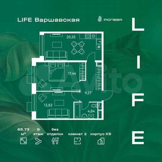 2-к. квартира, 65,7 м², 8/13 эт.