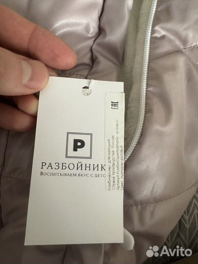 Комбинезон демисезонный