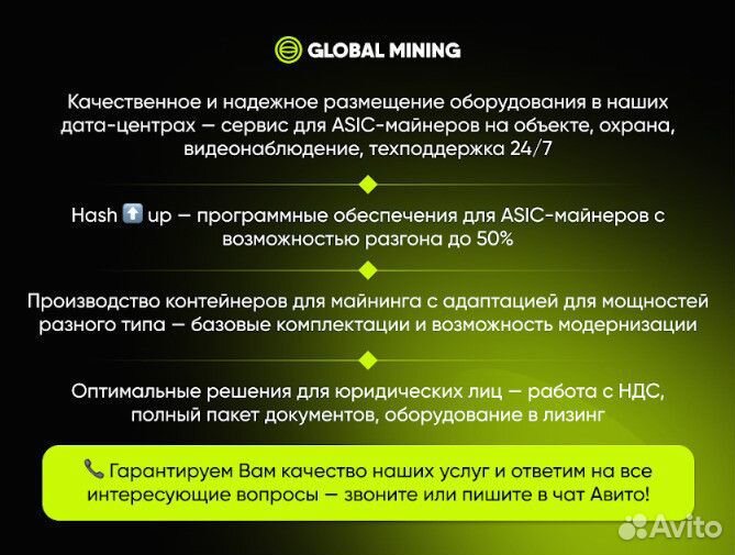 Whatsminer M60S 176T