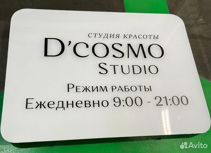 Режим работы световой