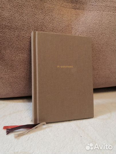 Вопросы для самопознания. 75 questions
