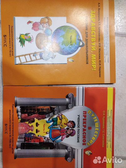 Здравствуй, Мир Путешествие в прекрасное