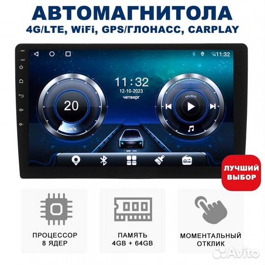 Магнитола 2 din Android 9 дюймов 4/64 гб