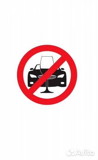 Трезвый водитель 24/7 перегнать авто круглосуточно
