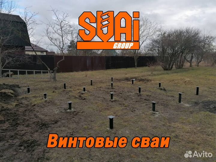 Свайный фундамент