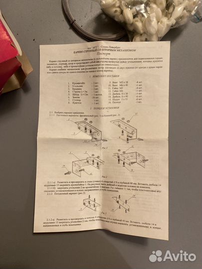 Карниз струнный