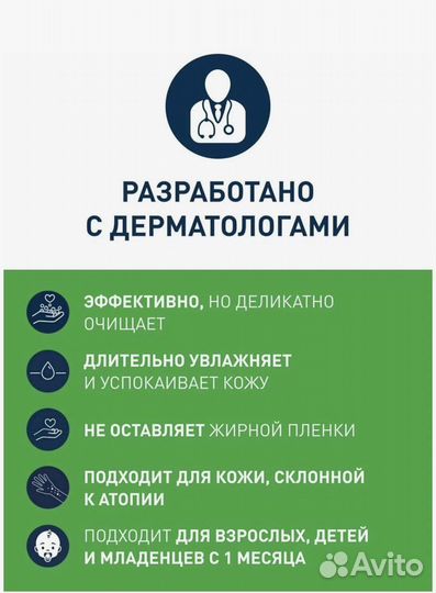 Cerave гель для умывания