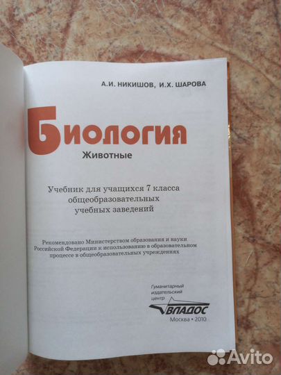 Школьные учебники