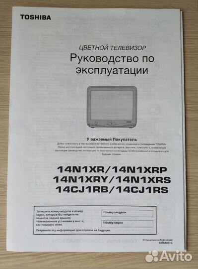 Телевизор toshiba