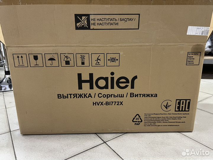 Кухонная вытяжка Haier HVX-B1772X