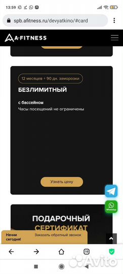 Абонемент безлимитный в А-fitness А-фитнес Мурино