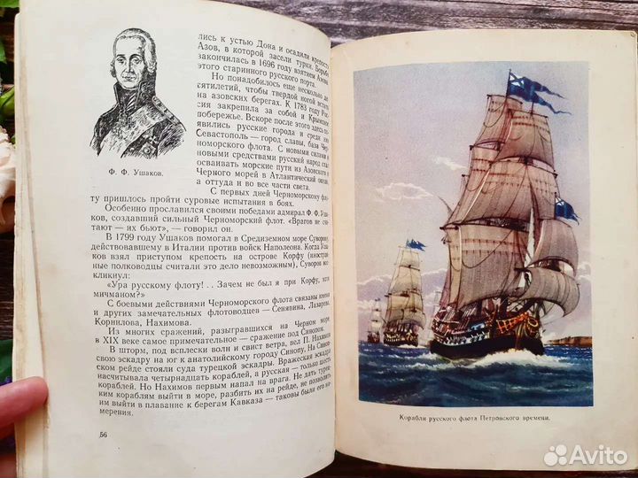 Карелин. Моря нашей Родины. 1954 г