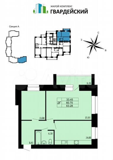 2-к. квартира, 63,3 м², 3/14 эт.
