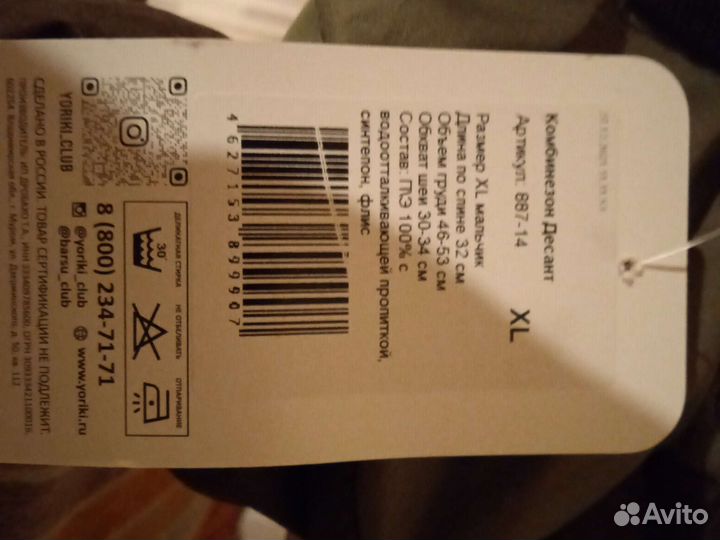 Комбинезон для собаки