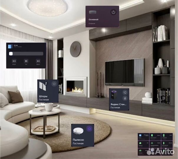 Система «Умный дом»