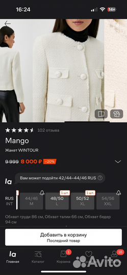 Жакет Mango