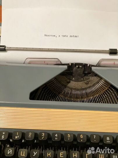 Пишущая машинка Москва