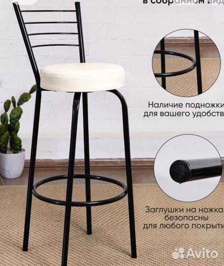 Барный стул