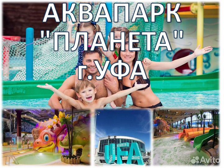 17.ноя.23.Аквапарк 