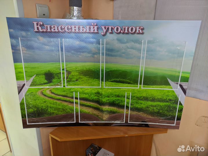 Информационный стенд