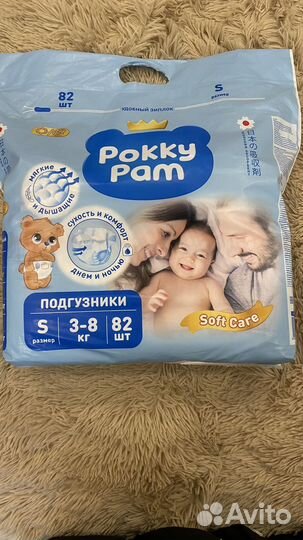 Подгузники