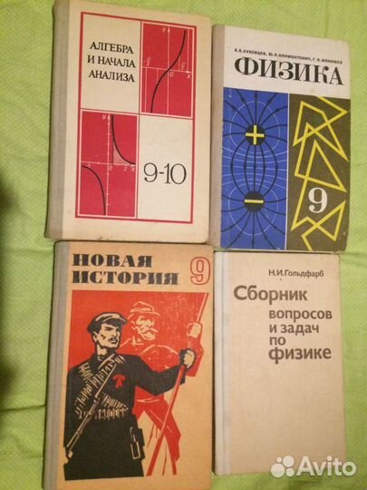 Советские учебники