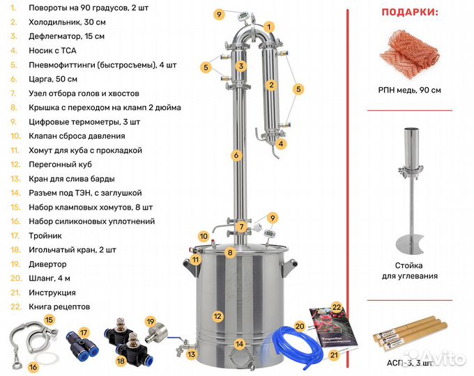 Самогонный аппарат дистилятор
