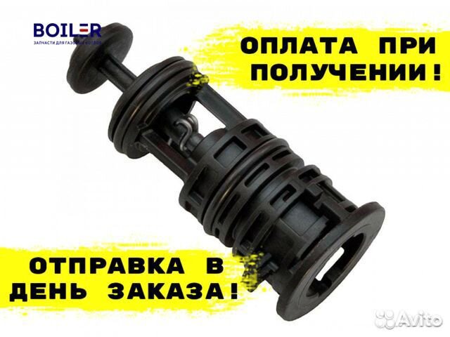 Картридж трехходового клапана для котлов