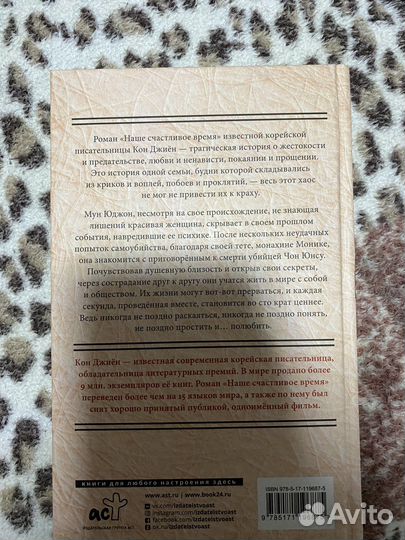 Наше счастливое время