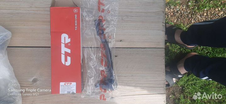 Рулевые наконечник