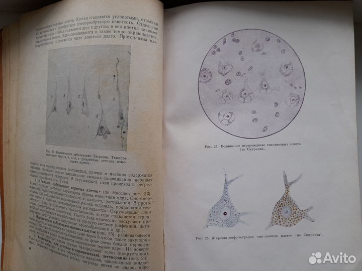 Медицинский учебник 