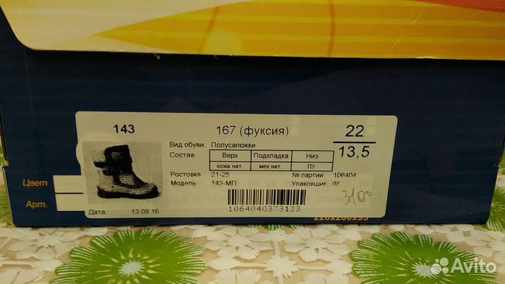 Сапоги зимние тотто 22 р