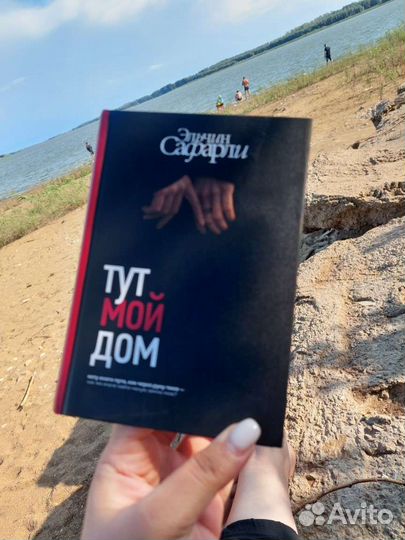 Эльчин сафарли тут мой дом