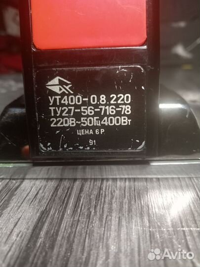 Утюг дорожный СССР