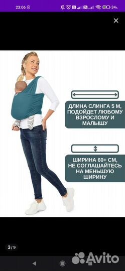 Слинг шарф для новорождённых