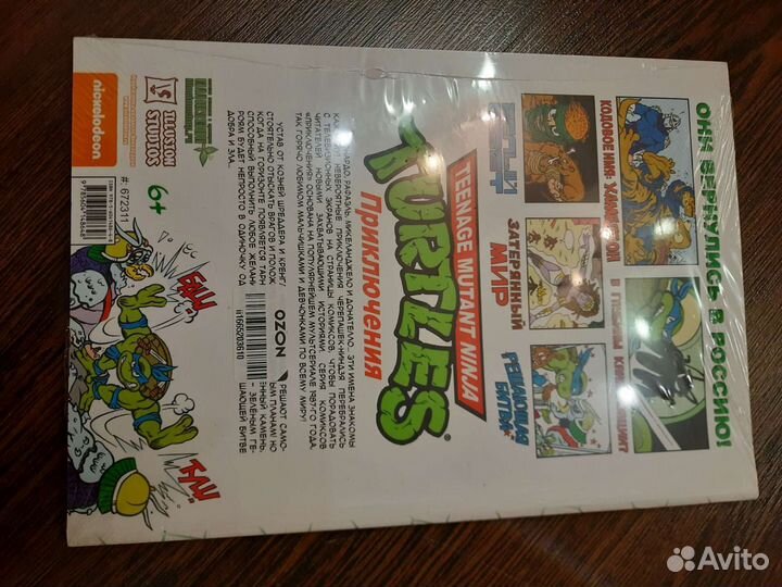 Комикс Teenage Mutant Ninja Turtles