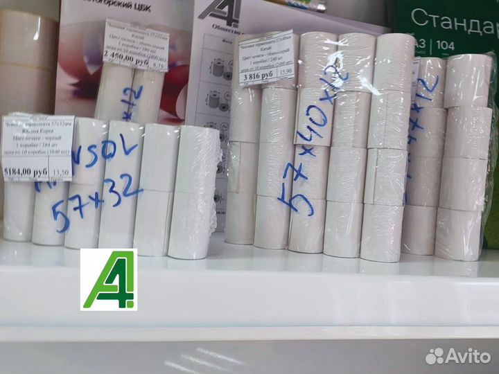 Чековая лента