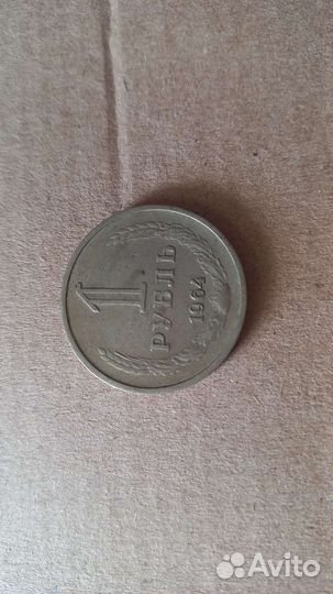 Монетка СССР