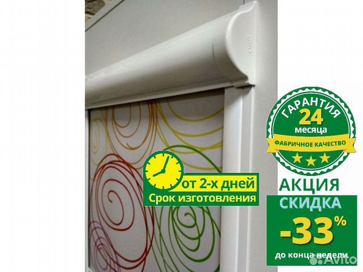 Кассетные рулонные шторы для детской M557