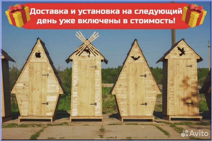 Дачный туалет с лебедем идю 746
